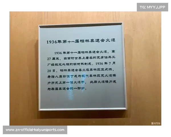 奥林匹克博物馆推出冬奥历史特展,展示历届奖牌与火炬设计 奥林匹克博物馆推出冬奥历史特展,展示历届奖牌与火炬设计